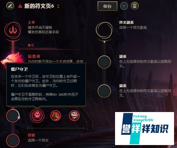 LOL英雄联盟8.5版本狂战士奥拉夫打野符文攻略