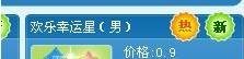 qq游戏商城购物卷怎么用