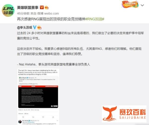峡谷晚报：RNG九连胜晋级对抗赛、教练朱开长文回应重赛