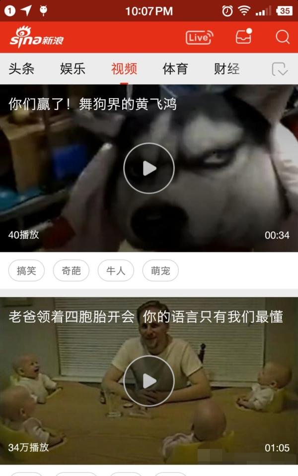 新浪新闻怎么下载视频 保存在本地的方法