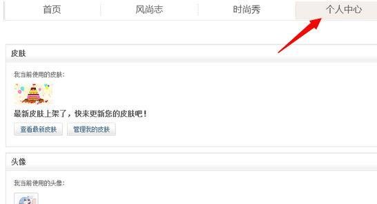 QQ怎么看用过的头像 一键查看曾经使用过的QQ头像方法