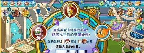 卡布西游任务魔晶罗盘怎么完成?