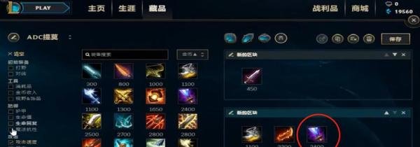 最新版迅捷斥候提莫AD出装