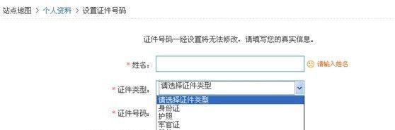 qq身份证设置，防沉迷注册身份证