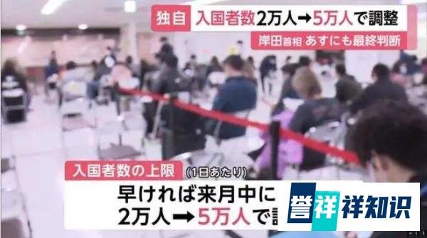 最新消息 | 日本将放开外国观光客入境限制！