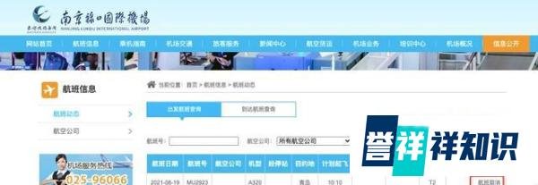 南京禄口机场仍处于关闭状态 这是咋情况？