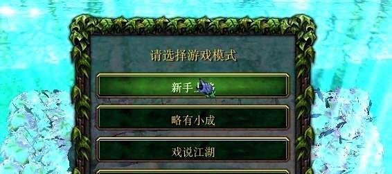 诛仙叁V3.3 通关流程