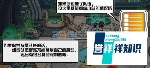 赛尔号现在怎么组队