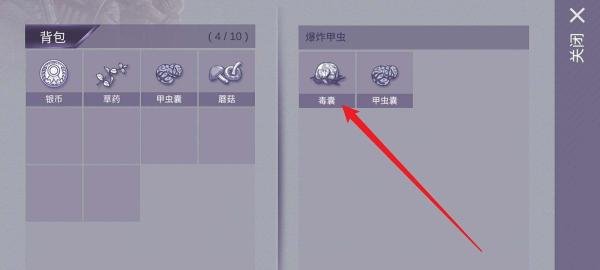 阿瑞斯病毒毒囊怎么获得