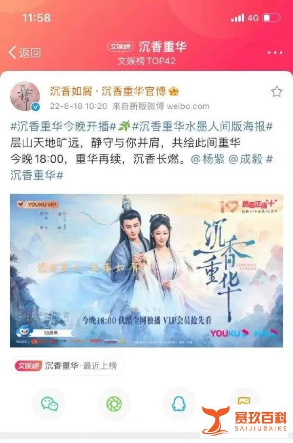 《沉香重华》更新时间什么时候播出 每周几几点更新几集