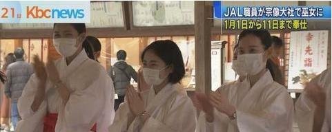 日本空姐被派去神社当巫女 这是咋情况？