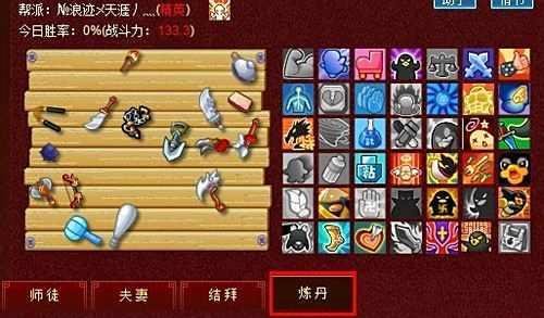 大乐斗炼丹系统攻略