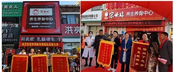 宋母贴第九代传承人-宋笑妍:中医药文化传播的使者
