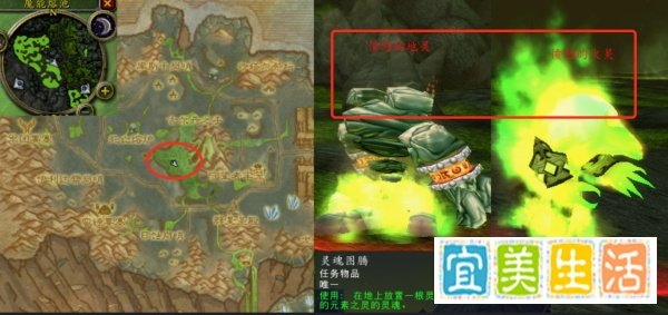 魔兽世界TBC怀旧服愤怒的火灵和地灵任务怎么做