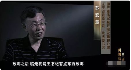 亲属吃空饷被处分他竟四处告状这人是谁?