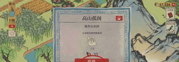 江南百景图小青蛇破解字条藏匿位置攻略