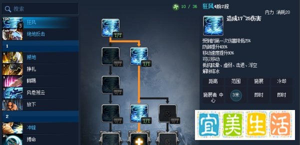 剑灵力士怎么加技能点