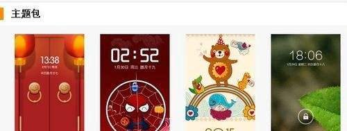 小米2主题怎么安装