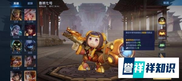 机关百炼全面解析，几大误区要切记，选什么英雄都能轻松通关