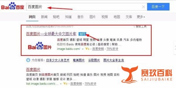 win7电脑桌面护眼壁纸怎么设置