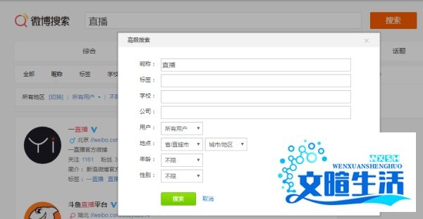 微博上私信发布如何同时发给多个好友？