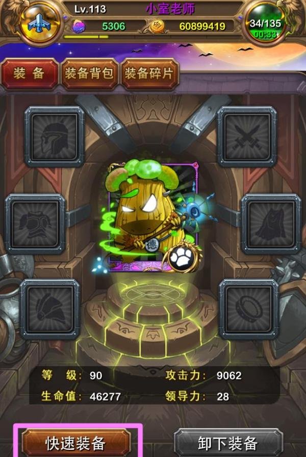 我叫MT如何穿装备