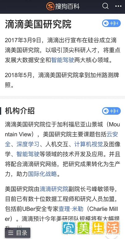滴滴官网下架“滴滴出行”APP