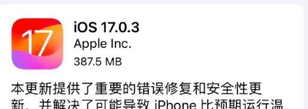 iOS 17版本大比拼：流畅度、信号、续航，谁是综合状元？