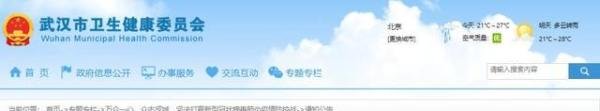 武汉7人参加同一聚餐后感染 这是咋情况？