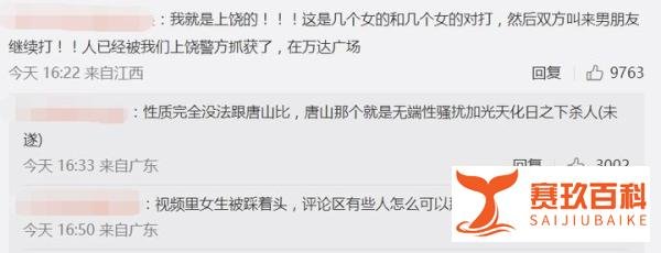 江西上饶多名男子街头围殴一名女子？监控显示女子头部遭到脚踹惨叫连天