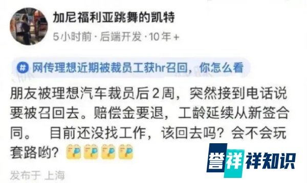 裁员、召回、无赔偿!理想汽车不谈“人文关怀”