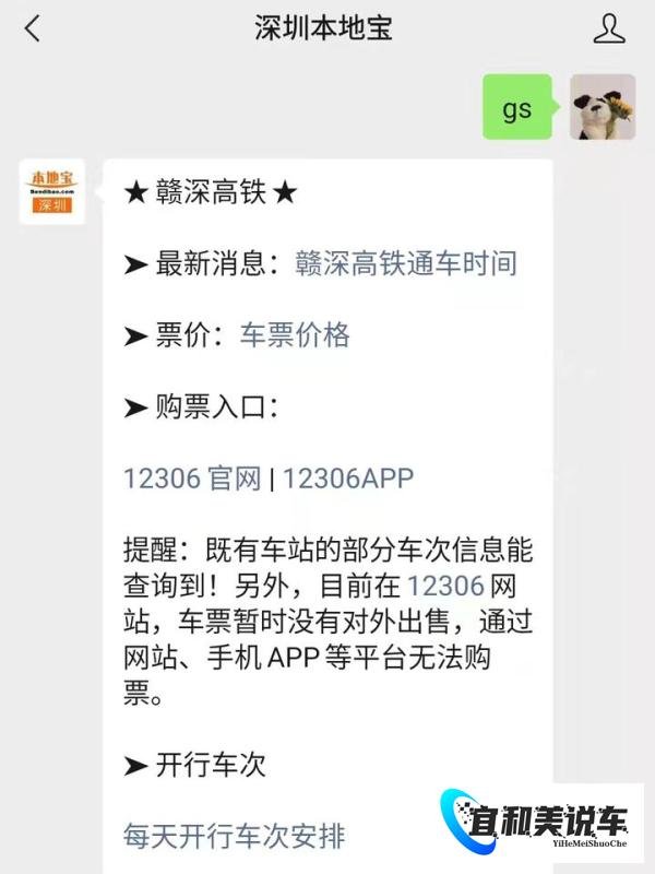 赣深高铁票价大约是多少