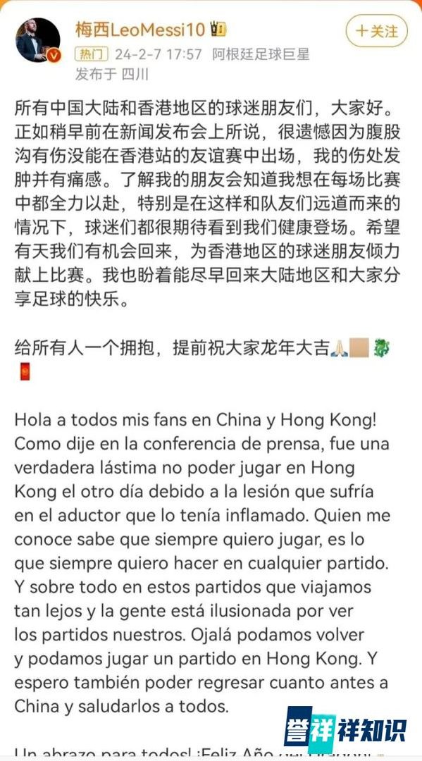 王者：怒火持续蔓延！玩家呼吁删除梅西皮肤，官方的回应来了！