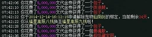 问道代金卷怎么换金币