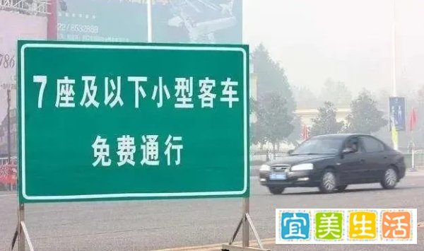 2021年高速免费通行时间与政策发布