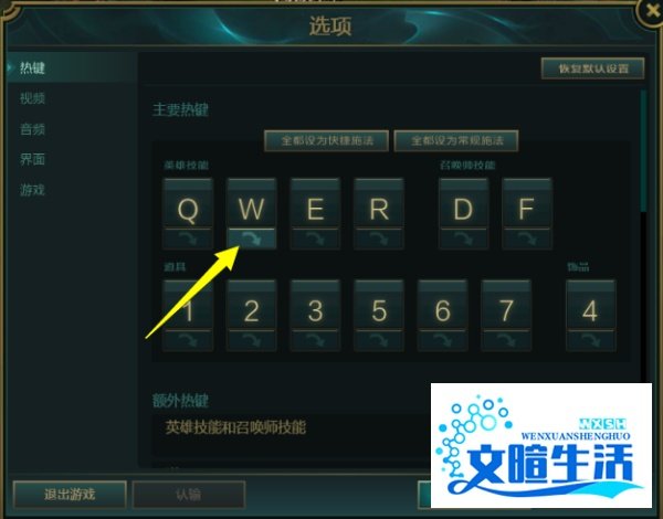 LOL智能施法什么意思 智能施法怎么设置