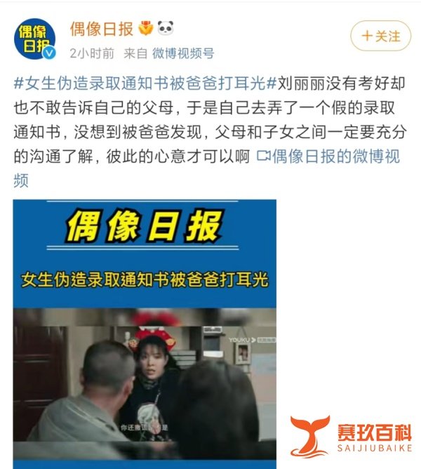 女生伪造录取通知书被爸爸打耳光：父母的控制欲，是一个家庭的灾难！