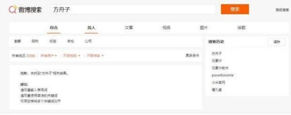 罗玉凤、方舟子为“华为”言论买单！活该微博账号遭封杀！