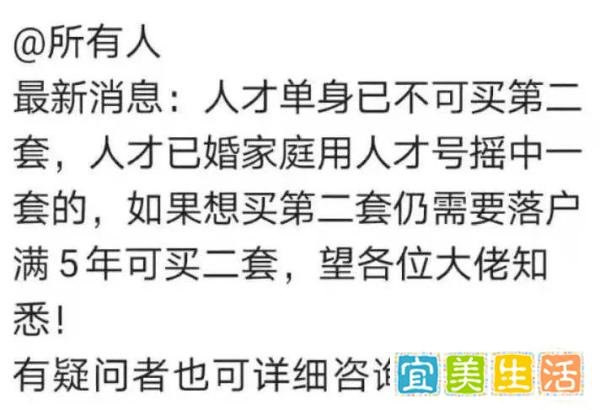 紧急！杭州收紧人才购房新政