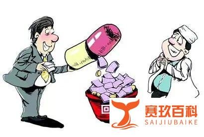 自曝收50万回扣医生再发声，医生拿回扣会被如何处罚
