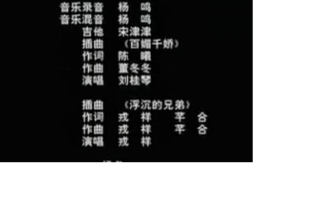 电影《疯狂的赛车》里的背景音乐？