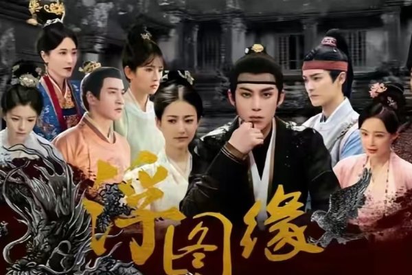 浮图缘每个人的结局