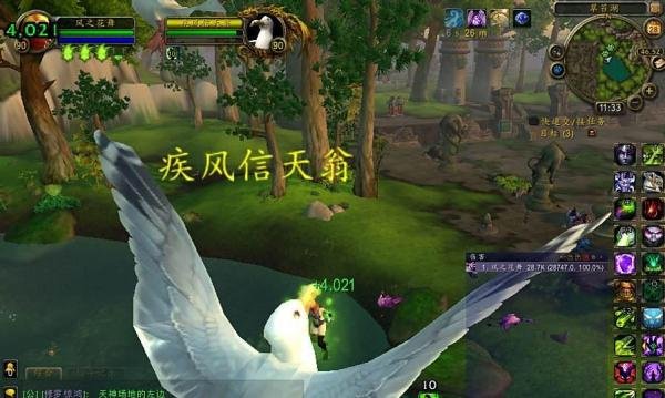 永恒岛疾风信天翁在哪里