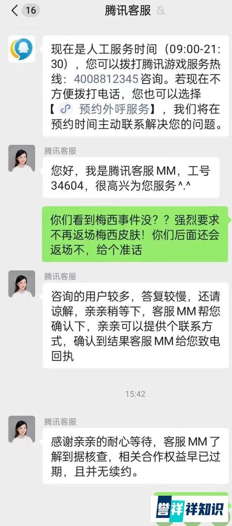 王者：怒火持续蔓延！玩家呼吁删除梅西皮肤，官方的回应来了！