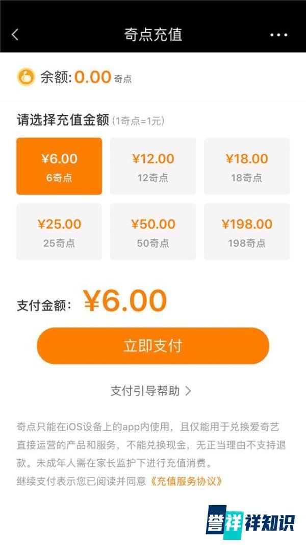 乱割会员韭菜,爱奇艺、腾讯视频、优酷、喜马拉雅被浙江省消保委约谈了!