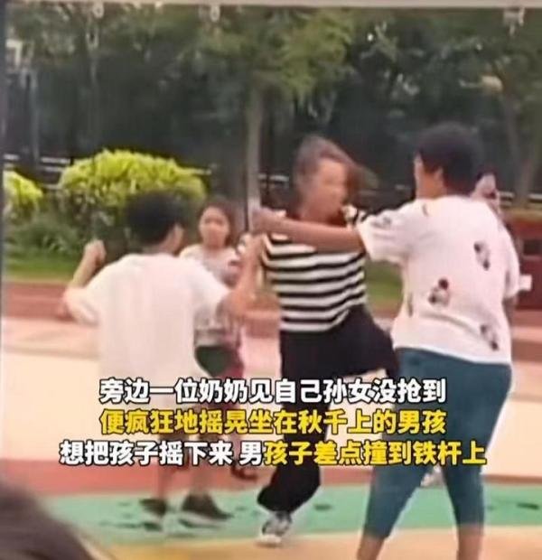 两个孩子抢秋千玩，却引来双方家长大打出手