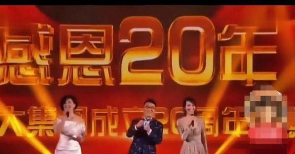 恒大二十年庆典，给他们站台的不只有虹云，宽容他们吧