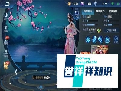 王者荣耀甄姬怎么冻住敌人