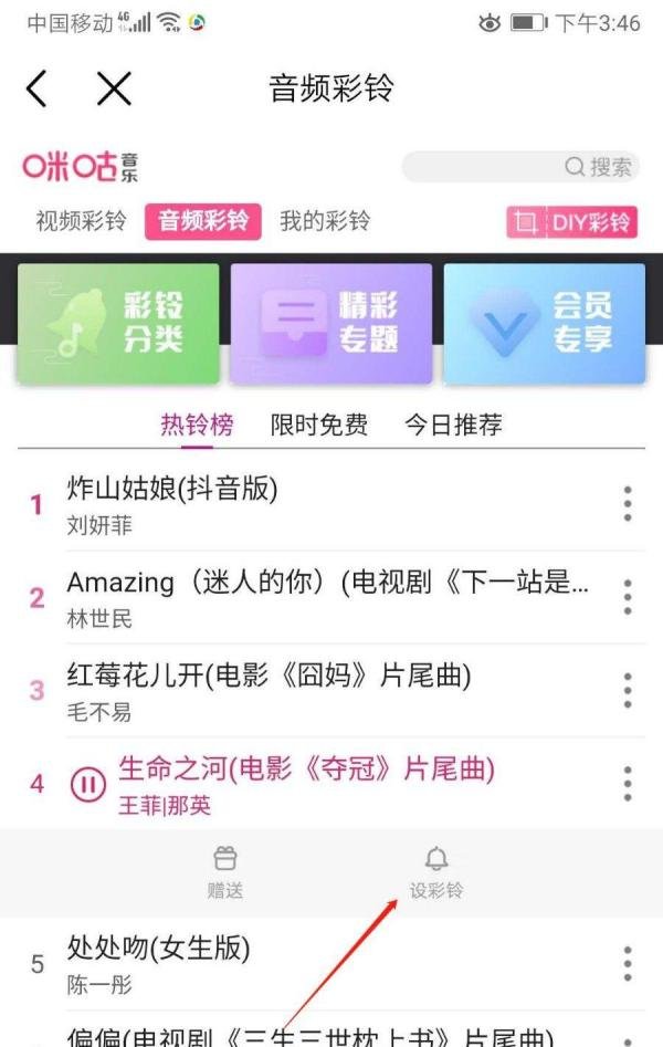 移动手机号怎么免费更换彩铃