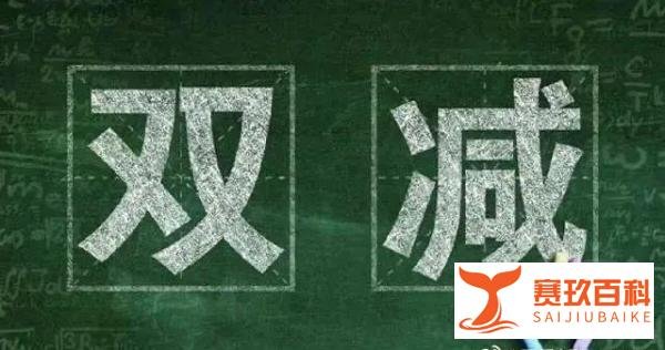 教培机构破产清算家长将承受巨大损失 这个锅该由谁来背